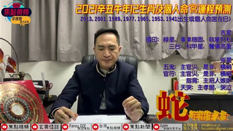 李應聰收費2023|香港十優風水命理師傅 